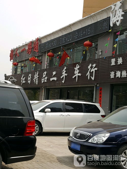 紅日精品二手車行 打造誠信與品質并重的二手包銷售新體驗