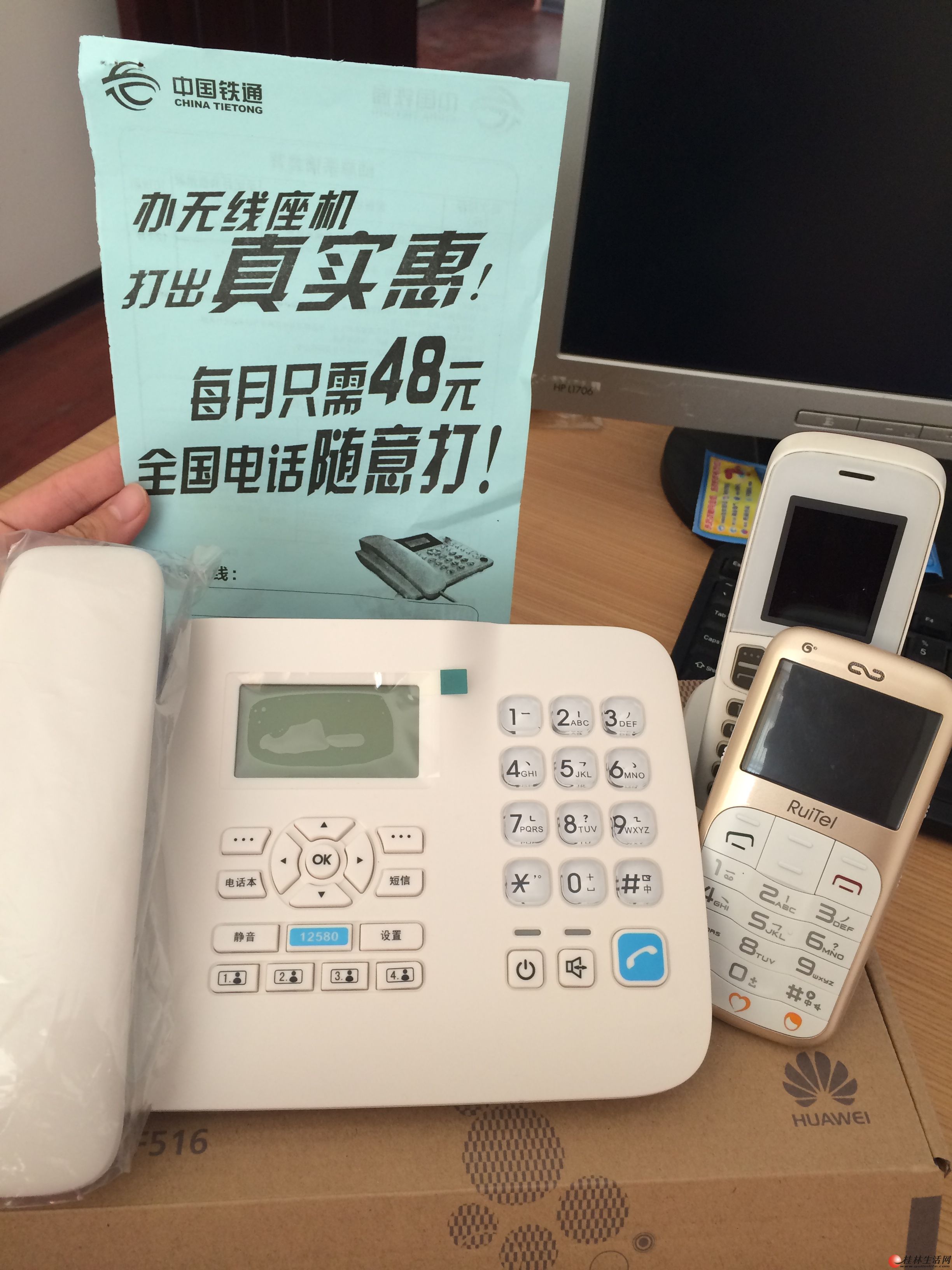 38元包本地通話，48元暢打國內！鐵通無線電話讓你告別話費打超的煩惱｜桂林二手包特價中