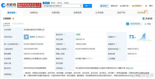 盒馬新布局 在杭州成立千萬級數科技術公司，加碼信息技術服務