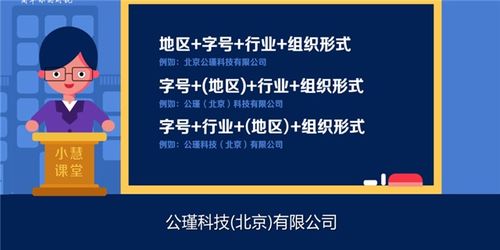 新建區(qū)信息技術咨詢服務類營業(yè)執(zhí)照注冊費用詳解